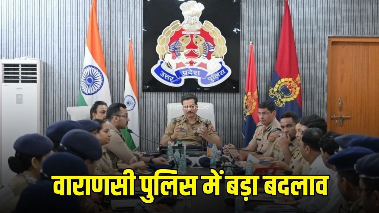 UP Police Transfer :  वाराणसी में पुलिस कमिश्नर का बड़ा एक्शन, 9 थानेदार बदले, 3 को किया गया लाइन हाजिर​
