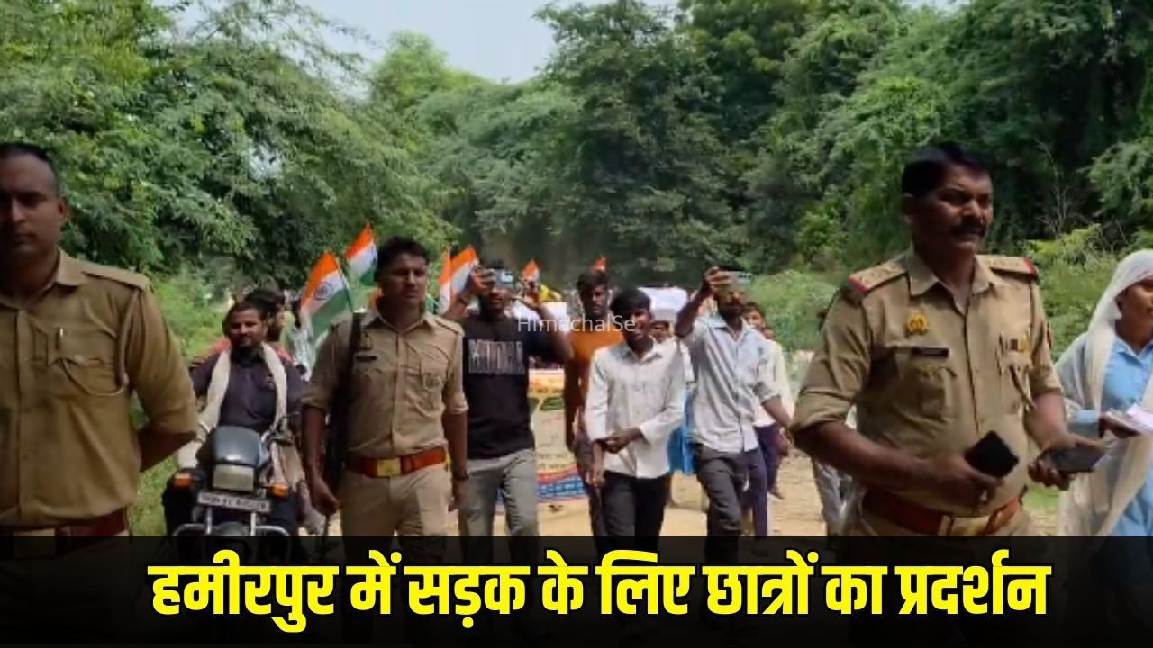 UP Gen Alpha protest : हमीरपुर में सड़क को लेकर सड़क पर उतरे Gen Alpha, DM ऑफिस में घुसने की कोशिश​
