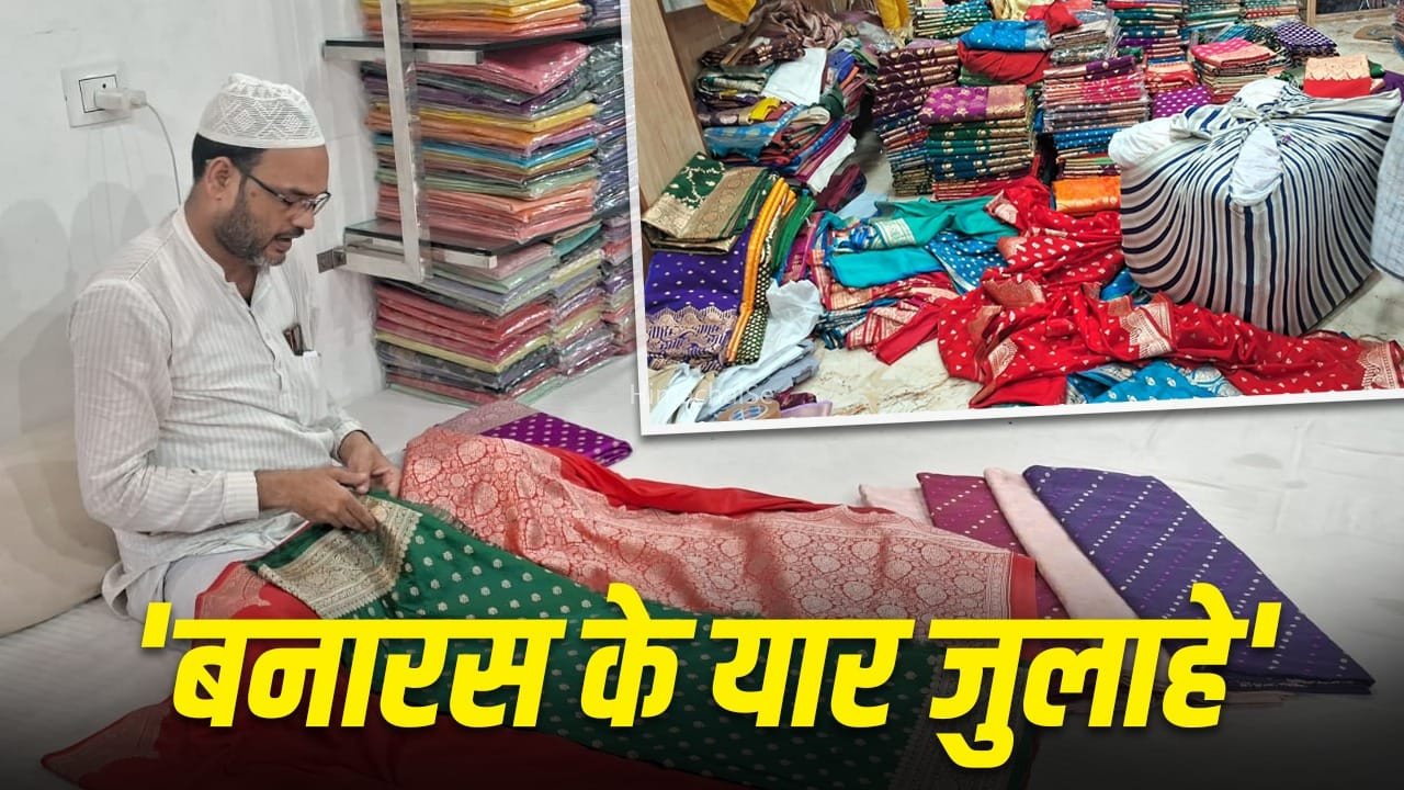 National Handloom Day 2026: क्या बदले बनारस के बुनकरों के हालात, किसे मिला फायदा और कहां रह गई कमी?