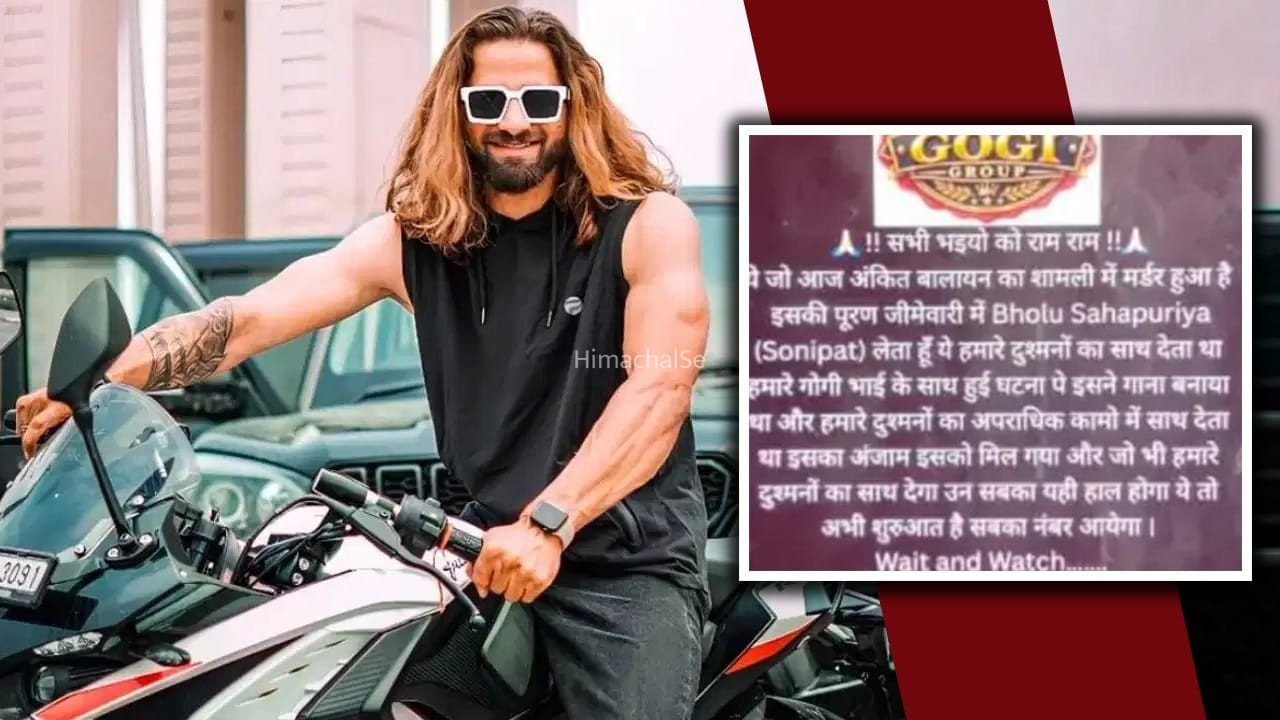 ‘भरी कोर्ट में गोली मारेंगे…’ जिस गाने ने अंकित बालियान को दिलाई शोहरत, क्या वही बना हत्या की वजह? सामने आया गोगी गैंग का कनेक्शन​