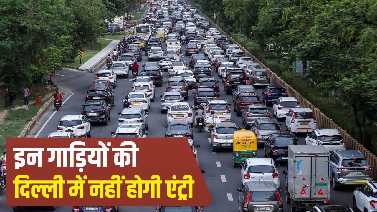 दिल्ली-NCR में कांवड़ियों की भीड़ खत्म… फिर भी लगेगा जाम, नोएडा में भी कई जगह रूट डायवर्ट​