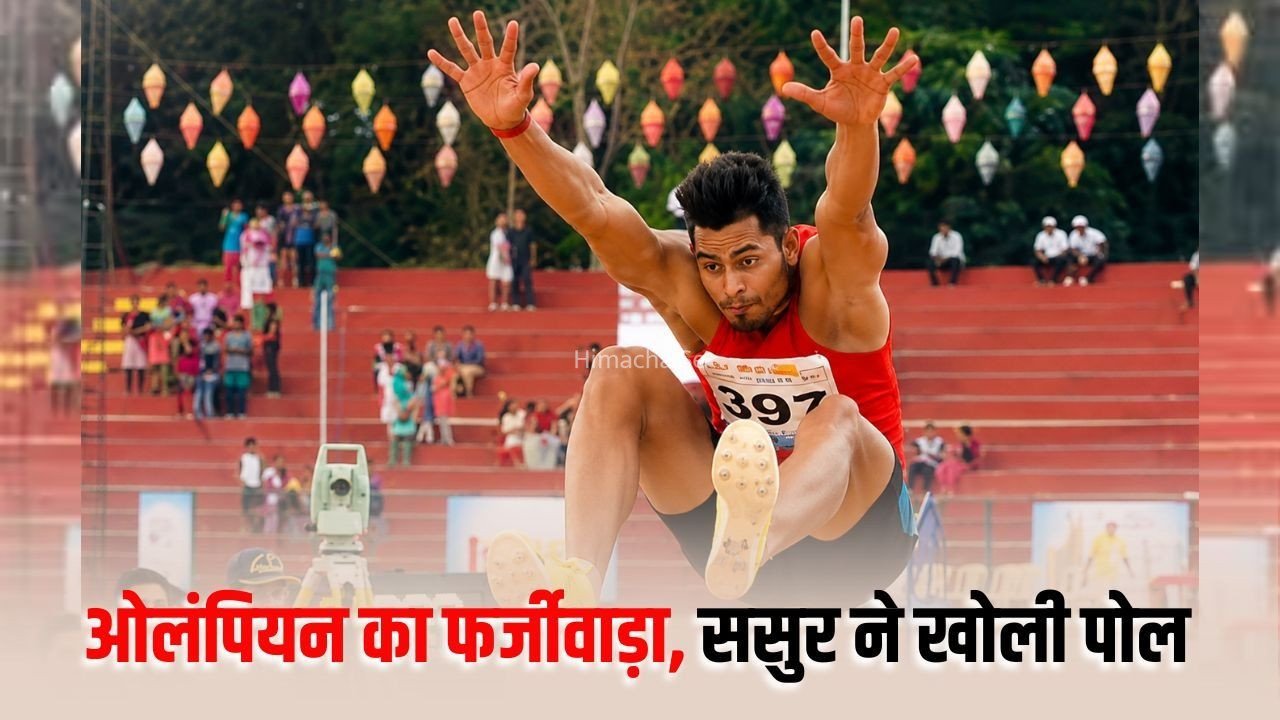 Olympian Ankit Sharma Fraud: ओलिंपियन अंकित शर्मा फर्जीवाड़े में फंसे, उम्र में हेरफेरी का आरोप, आयकर विभाग में इंस्पेक्टर​