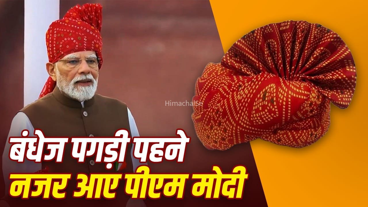 टाई एंड डाई हस्तकला… पीएम मोदी की ‘बंधेज’ पगड़ी क्यों इतनी खास, जानें इसके बारे में​