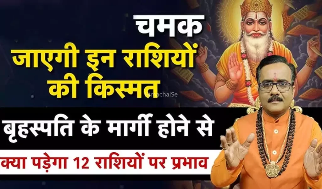 दुखों का हुआ अन्त, कल से अचानक चमक जाएगी 6 राशियों की किस्मत​​​