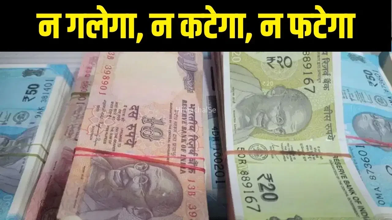 10 और 20 रुपये के प्लास्टिक नोटों पर संसद से आया अपडेट, मार्केट में अब आएंगे 1 अरब नए नोट​