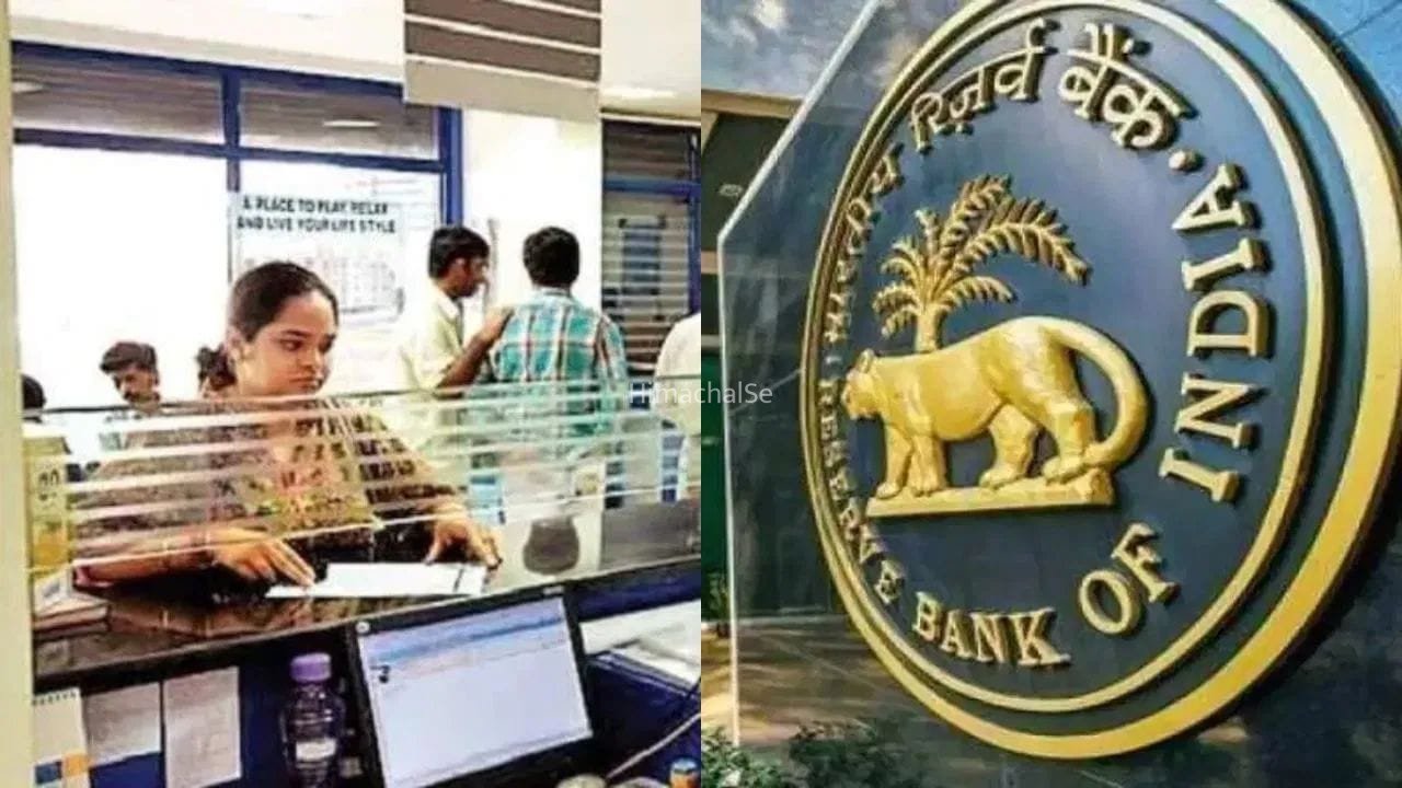 ग्रामीण को-ऑपरेटिव बैंकों से घर बनाना होगा आसान, RBI ने होम लोन की लिमिट बढ़ाने का दिया प्रस्ताव​