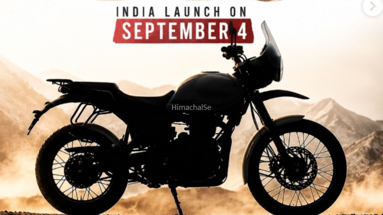 4 सितंबर को आ रही Royal Enfield की नई बाइक, ये होगी बड़ी खासियत!