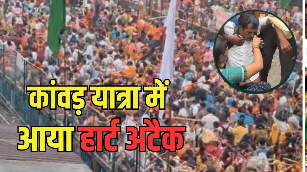 Sehore Kawar Yatra: सीहोर में कांवड़ यात्रा में श्रद्धालु को आया हार्ट अटैक, 100 मीटर दूर खड़ी थी एंबुलेंस, पहुंचने में लगा आधा घंटा​