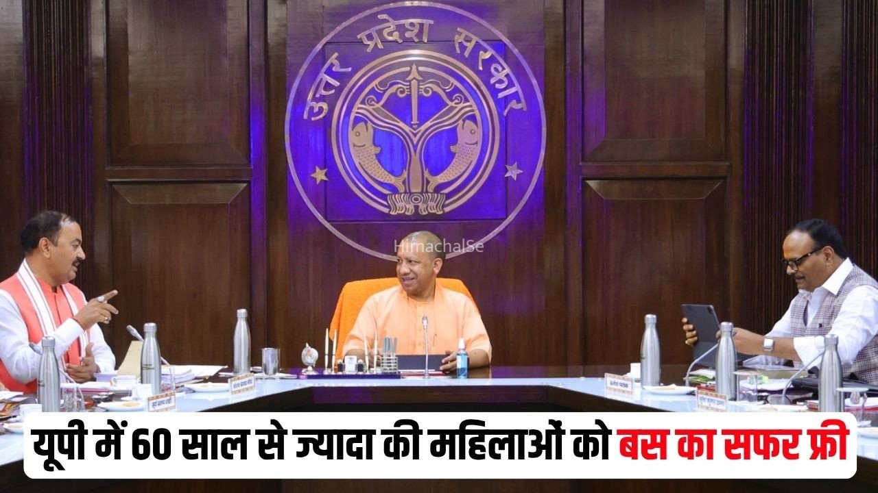 UP Cabinet Meeting Decisions: यूपी कैबिनेट मीटिंग में बड़े फैसले, 60 साल से ज्यादा की महिलाओं के लिए फ्री बस सेवा, अहिल्याबाई मातृशक्ति योजना भी मंजूर​