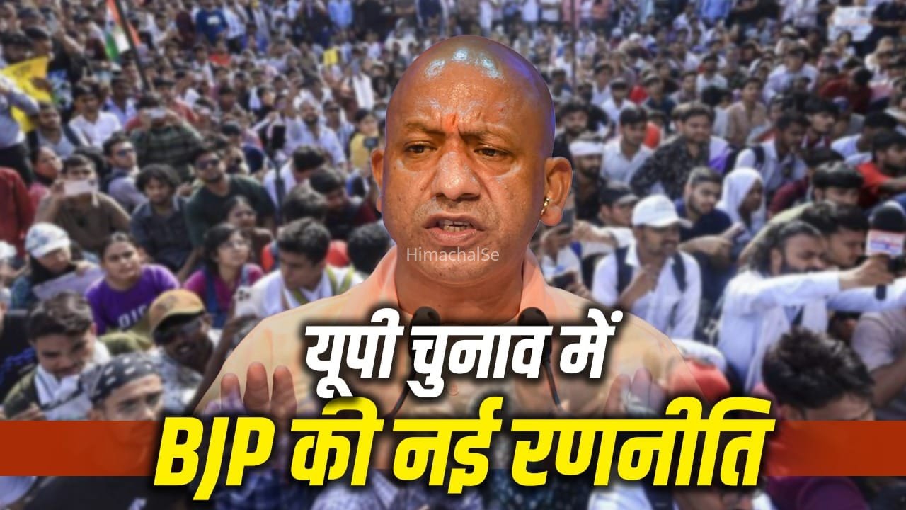 यूपी चुनाव 2027: Gen-Z को साधने मैदान में उतरेगी BJP, हर विधानसभा में बनेगी 10 युवाओं की टीम​