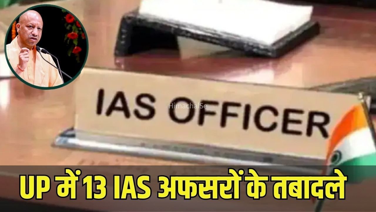 UP IAS Transfer List: उत्तर प्रदेश में कई मंडल आयुक्त बदले, इंद्र विक्रम सिंह गोरखपुर-डॉ.लोकेश एम प्रयागराज के मंडलायुक्त​