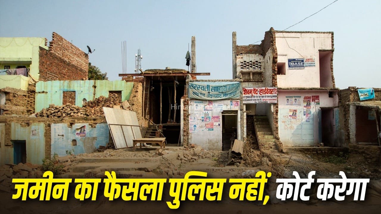 जमीन विवाद में शामिल होने वाले पुलिसकर्मियों के खिलाफ यूपी में होंगे केस, हाई कोर्ट ने क्यों सुनाया ये फैसला?​