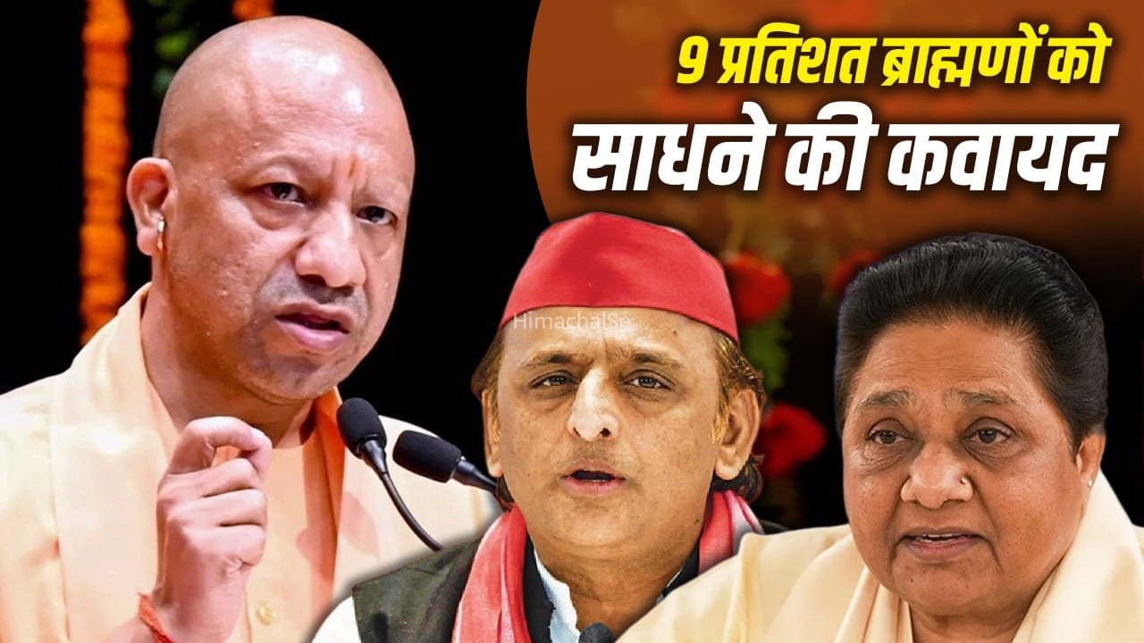 PDA वाली सपा भी बजा रही शंख, यूपी में सत्ता पाने के लिए ब्राह्मण क्यों जरूरी?​