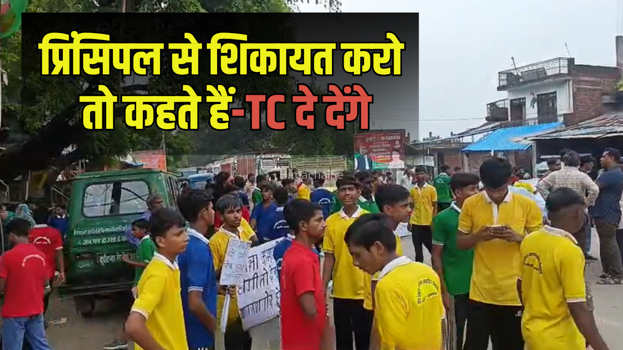 लखनऊ के बाद अब उन्नाव में Gen Alpha प्रोटेस्ट: स्कूल में अव्यवस्थाओं को लेकर सड़क पर उतरे छात्र, डेढ़ किमी तक लगाया लंबा जाम, ADM की समझाइश के बाद हटे​