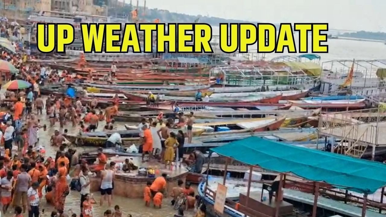 UP Heavy Rain Alert: यूपी में अगले 24 घंटे झमाझम बारिश के योग, 15 जिलों में भारी बारिश का यलो अलर्ट, गंगा का जल स्तर बढ़ने से काशी में नौका संचालन पर रोक​