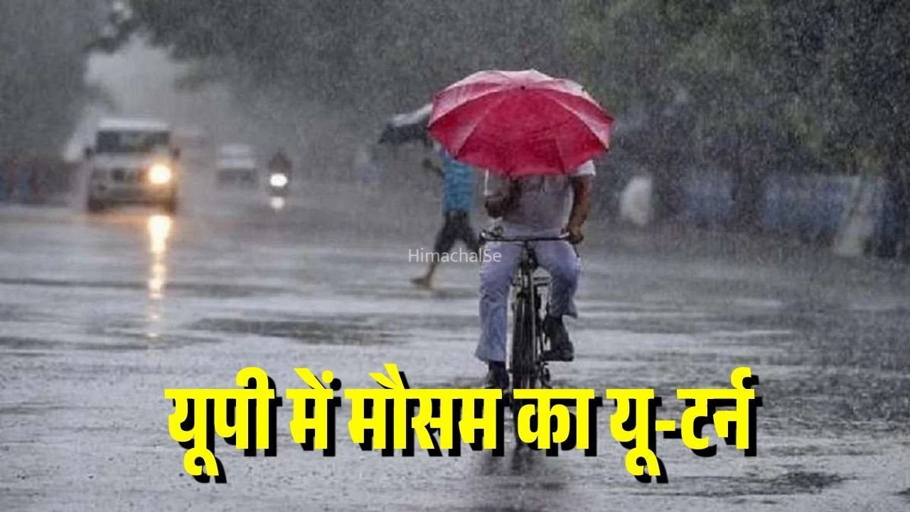 UP Weather Update: यूपी में आज 40 किमी प्रति घंटे की रफ्तार से चलेगीं हवाएं, 11 जिलों में बारिश की संभावना, 17 जिलों में छाएंगे बादल​