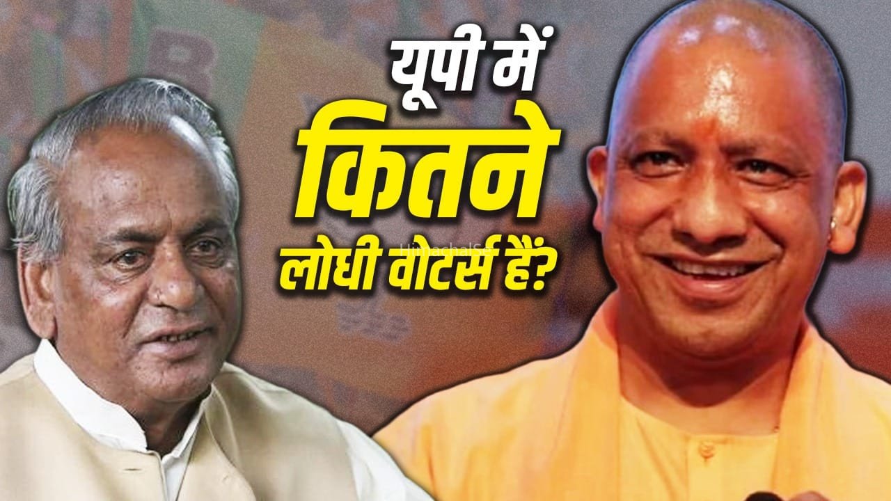 राजू भैया और बाबूजी का नाम..यूपी चुनाव में कितना आएगा भाजपा के काम?​