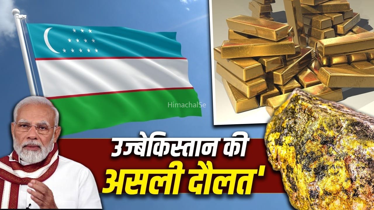 PM Modi in Uzbekistan: उज्बेकिस्तान का वो खजाना जिसकी दुनिया को जरूरत? जहां पहुंचे PM मोदी​