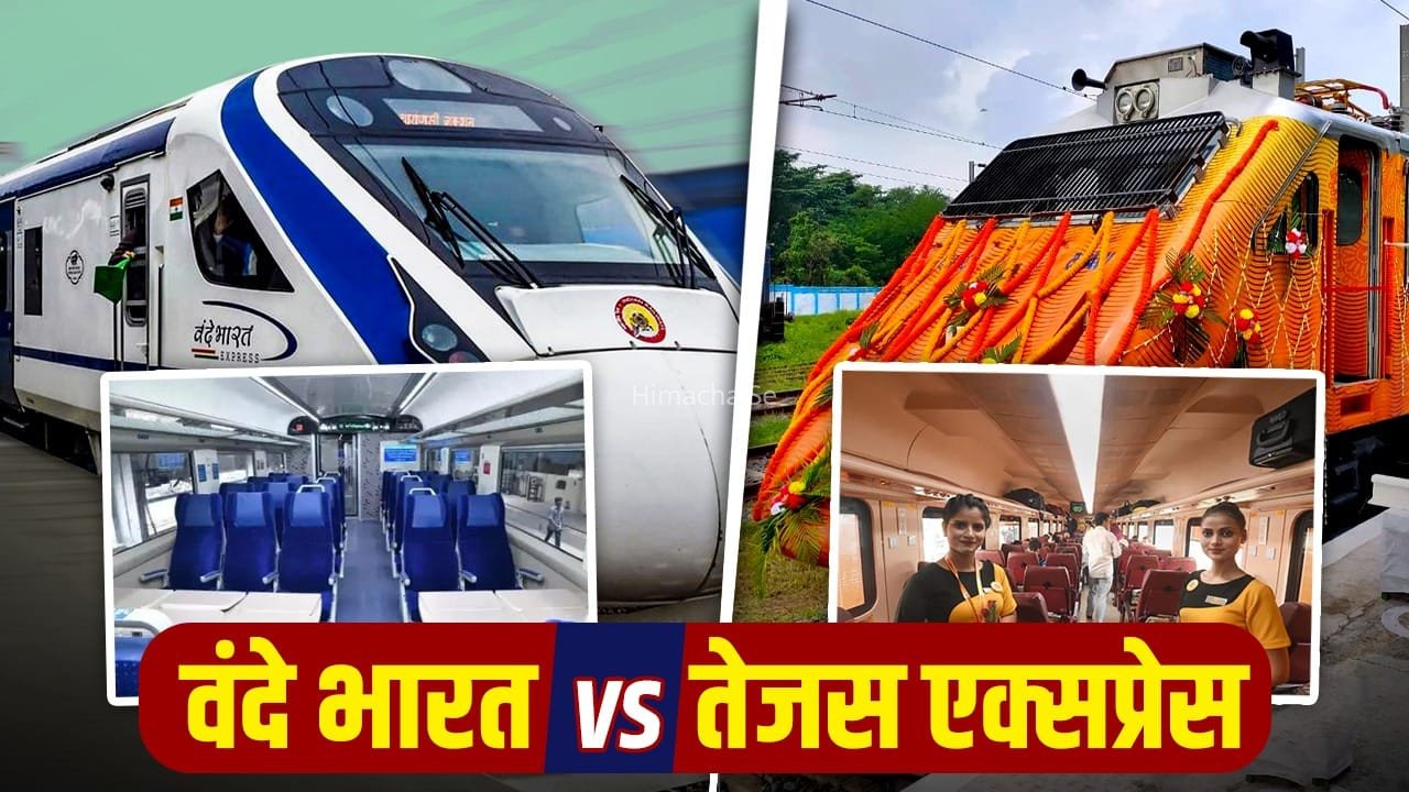 वंदे भारत Vs तेजस एक्सप्रेस, स्पीड के मामले में कौन सबसे आगे?​