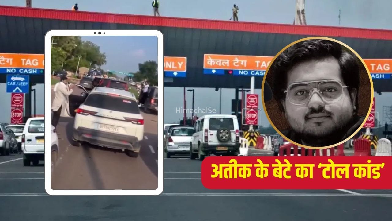 अतीक के बेटे उमर के काफिले की 30 गाड़ियों ने बिना टोल दिए पार किया बैरियर, प्रयागराज में टोल प्लाजा पर हंगामा… FIR दर्ज​