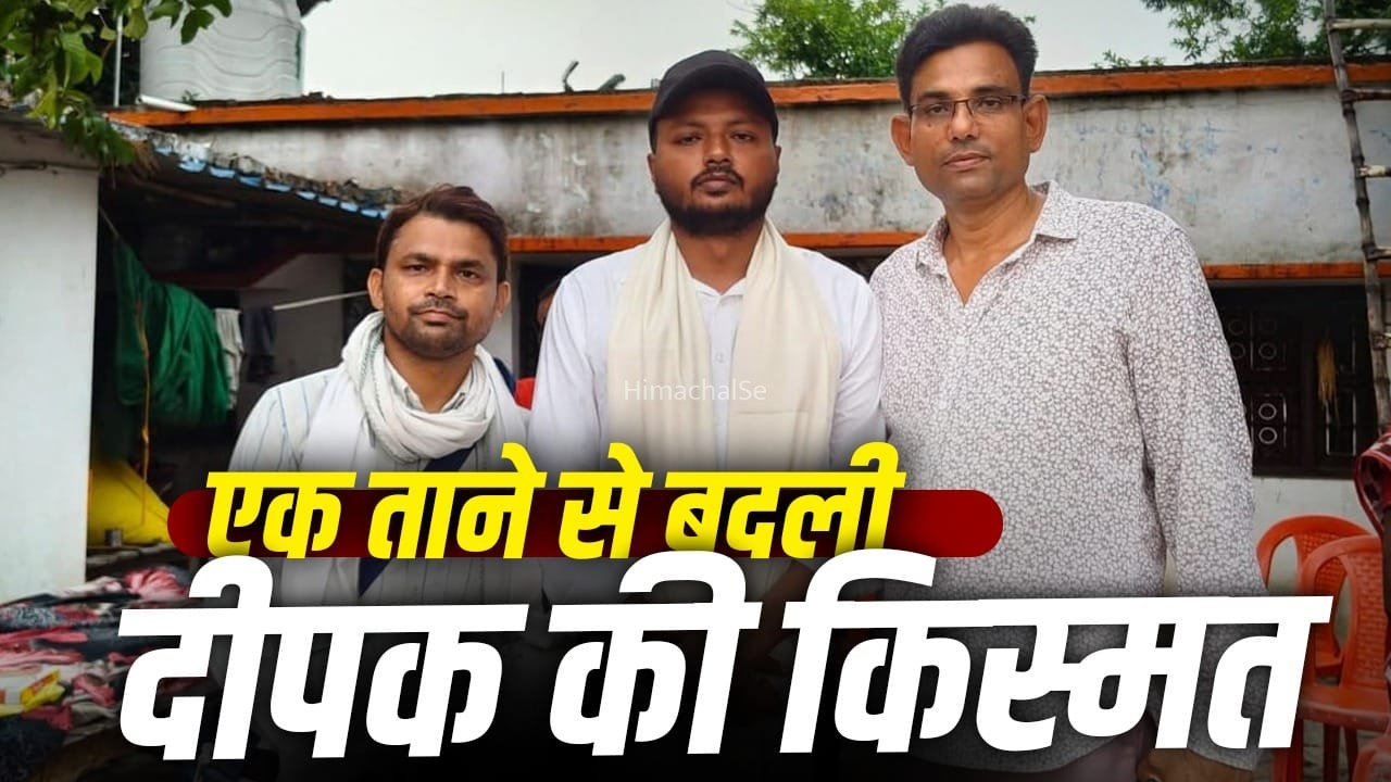 ‘भागो यहां से, कभी नहीं बनोगे अफसर…’, 15 साल की नाकामी के बाद BPSC पास कर अधिकारी बना बेटा, दिल छू लेगी दीपक कुमार की कहानी​