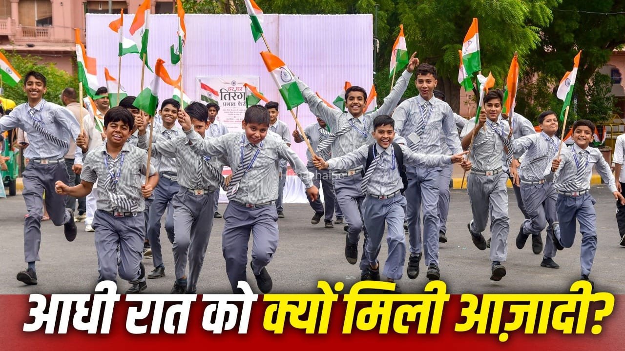 15 अगस्त… कैसे तय हुई आजादी की तारीख, क्या है जापान से कनेक्शन?