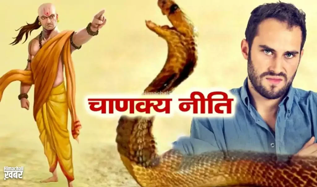 काले और जहरीले सांप के बराबर होते हैं ऐसे व्यक्ति, इनसे दूर रहेंगे तो होगा फायदा ही फायदा