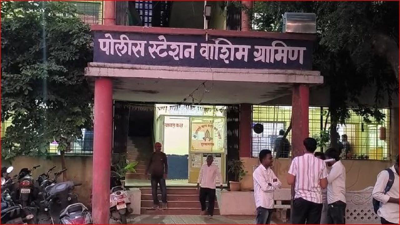 तीसरी-चौथी कक्षा की बच्चियों को गोद में बैठाता, फिर करता गंदी हरकतें… वाशिम में 56 साल का टीचर अरेस्ट​