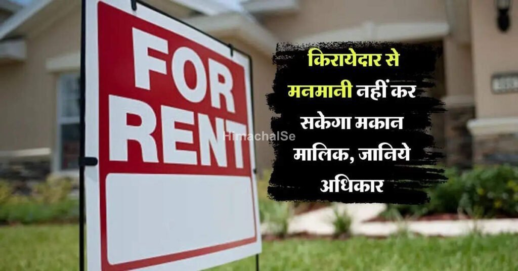 property rights of tenant