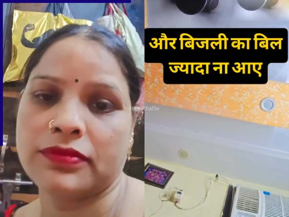 ​​पति की गजब कंजूसी: बिजली बचाने के लिए AC का रिमोट ऑफिस ले जाता है शख्स, सोशल मीडिया पर वायरल हुआ मजेदार वीडियो​​​