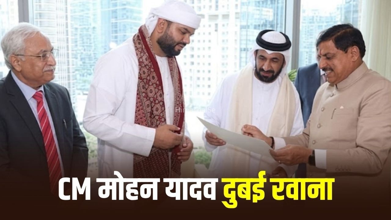 AIM Congress 2026: दुबई में निवेशकों से मिलेंगे CM मोहन यादव, 180 से अधिक देशों के 20 हजार प्रतिनिधियों से करेंगे चर्चा​