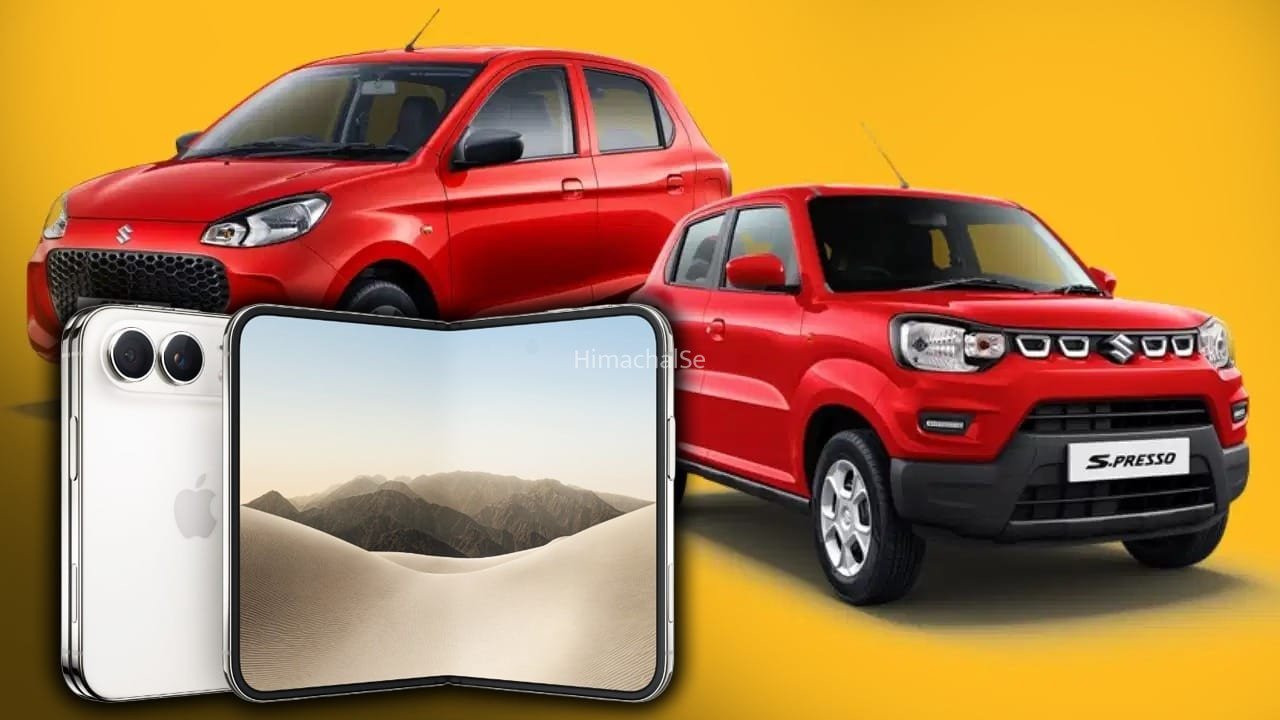 iPhone Duo के दाम में घर ले आएं कार! Tata से Maruti तक ये मॉडल 3.5 लाख से शुरू