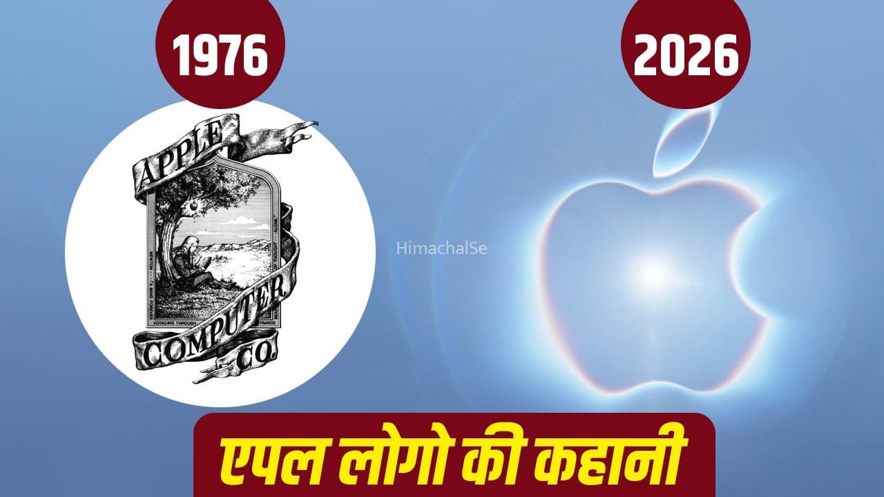 न्यूटन, गिरता सेब और किताब… एपल का पहला लोगो कैसा था, मात्र एक साल के अंदर डिजाइन क्यों बदला?​