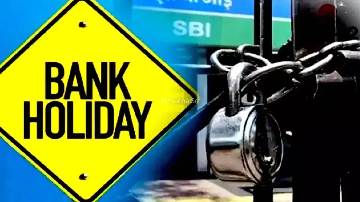 Bank Holidays in September 2026: सितंबर में कितने दिन बंद रहेंगे बैंक? ब्रांच जाने से पहले देख लें RBI की छुट्टियों की पूरी लिस्ट!