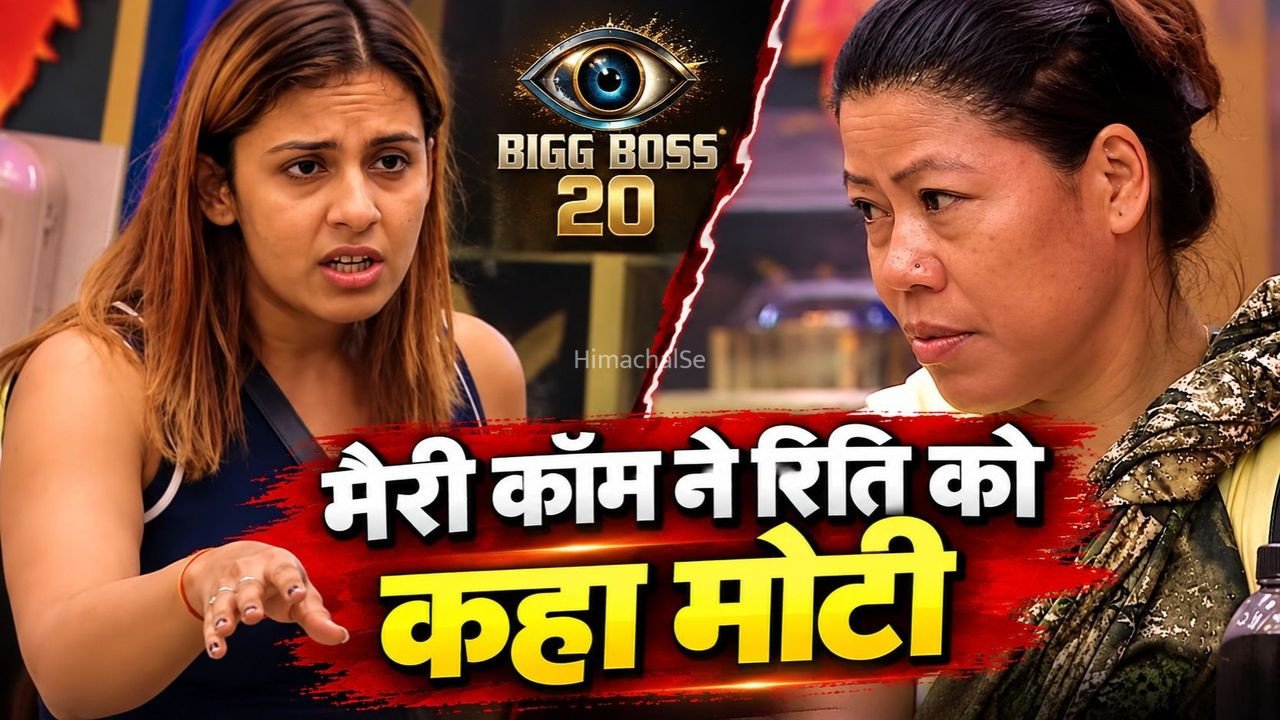 Bigg Boss 20: रिति तिवारी और मैरी कॉम में हुई तीखी बहस, कैप्टेंसी टास्क में आसिफ-काजी भिड़े, घर में मचा जमकर हंगामा​