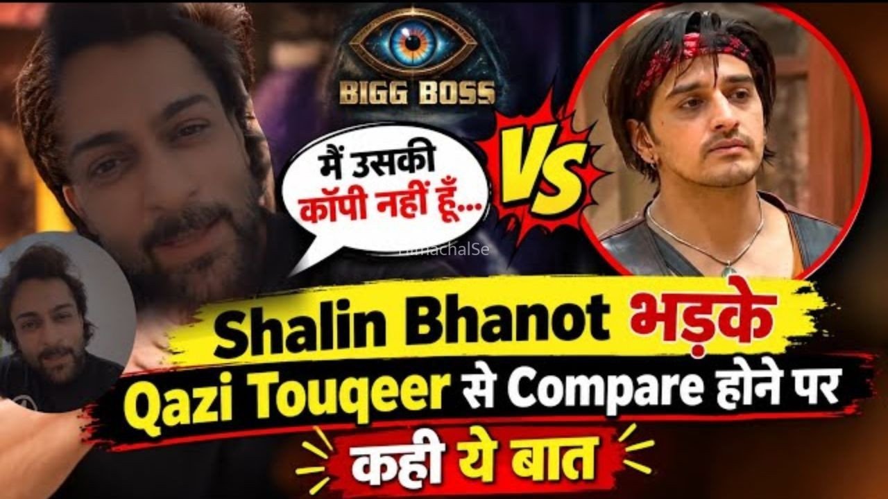 Bigg Boss 20: काजी तौकीर से तुलना पर भड़के शालीन भनोट, बोले- मैं एक ही हूं