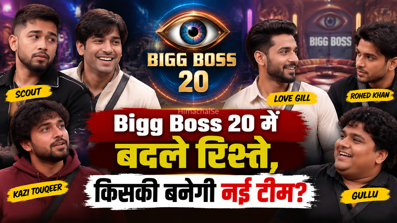 Bigg Boss 20: बिग बॉस के घर में बदले समीकरण, Scout की ग्रुपबाजी से बढ़ा सस्पेंस, गेम में अब आएगा ट्विस्ट?