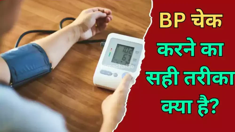 bp