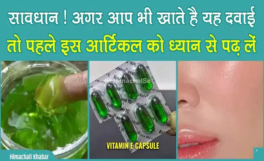 capsule e