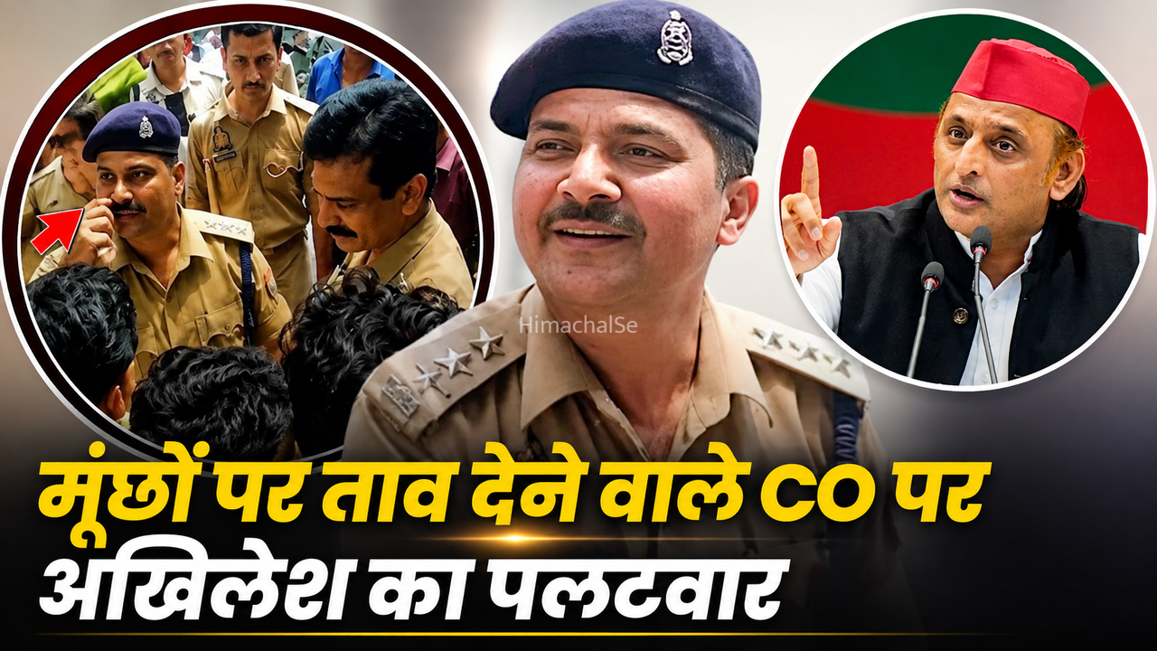 Mainpuri DSP Ashok Singh: मूंछों पर ताव देने वाले मैनपुरी CO पर अखिलेश यादव का पलटवार, बोले- हम निलंबन की मांग नहीं करेंगे, क्योंकि…​