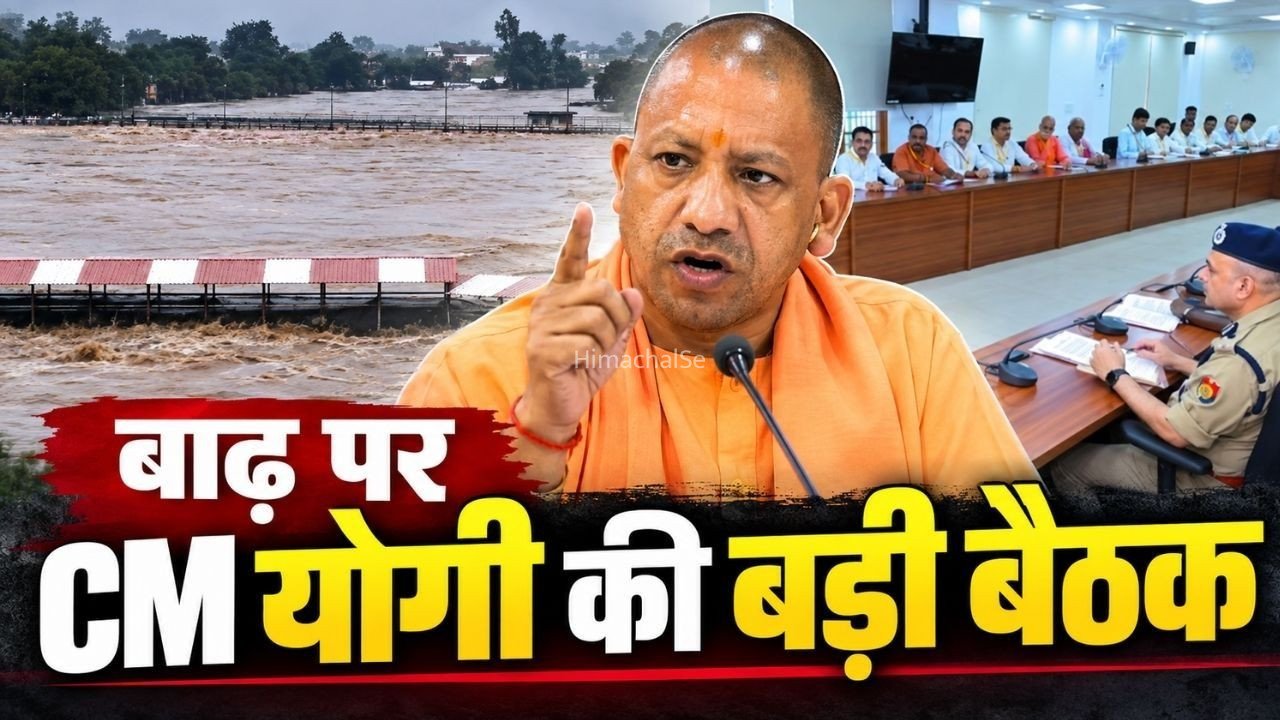 Chitrakoot Flood Relief: बाढ़ प्रभावितों को 48 घंटे में राहत किट, किसानों को मुआवजा, CM योगी ने अफसरों को दिए निर्देश​