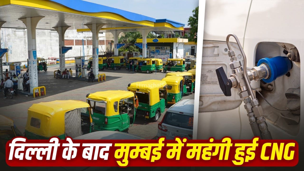 CNG Prices Rise: पेट्रोल-डीजल के मुकाबले CNG सस्ती क्यों, क्या यह बढ़ाती है माइलेज?​