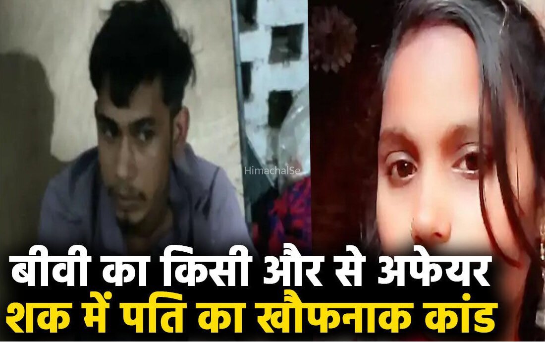 बीवी का किसी और से अफेयर… शक में पति का खौफनाक कांड, झगड़े के बाद पत्नी को गंगा जी में फेंका, पुलिस को बोला- पत्नी नदी में कूद गई