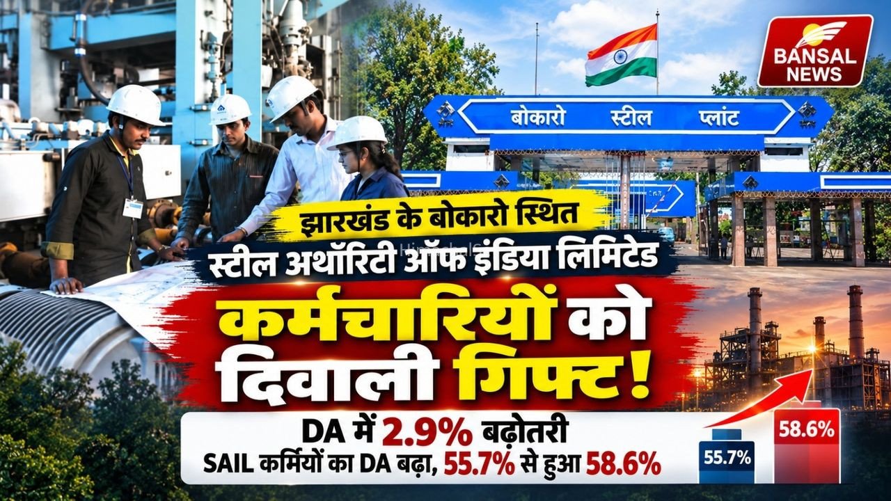 DA Hike: दिवाली से पहले कर्मचारियों को बड़ा तोहफा, DA में 2.9% की बढ़ोतरी, बोनस का फैसला बाकी, जानें कितना मिलेगा भत्ता​