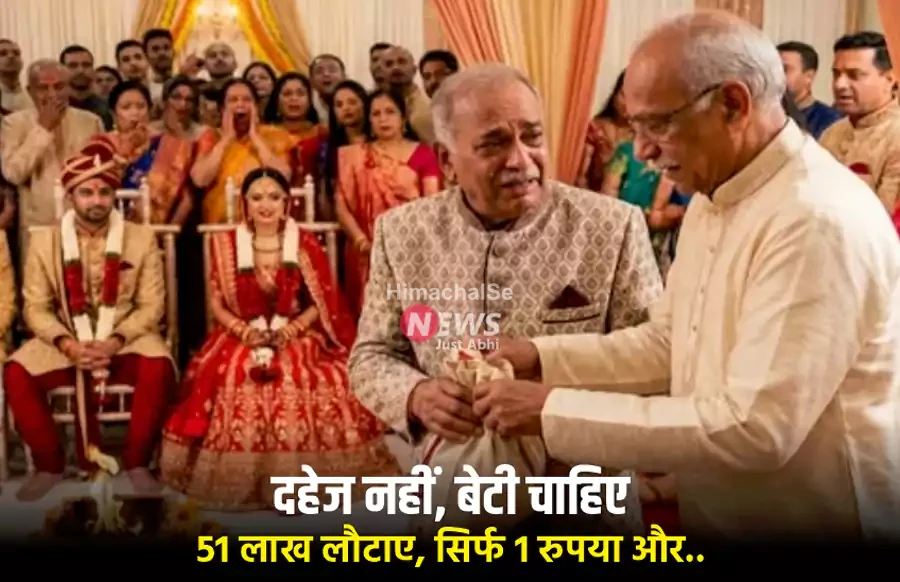 dahej nahi