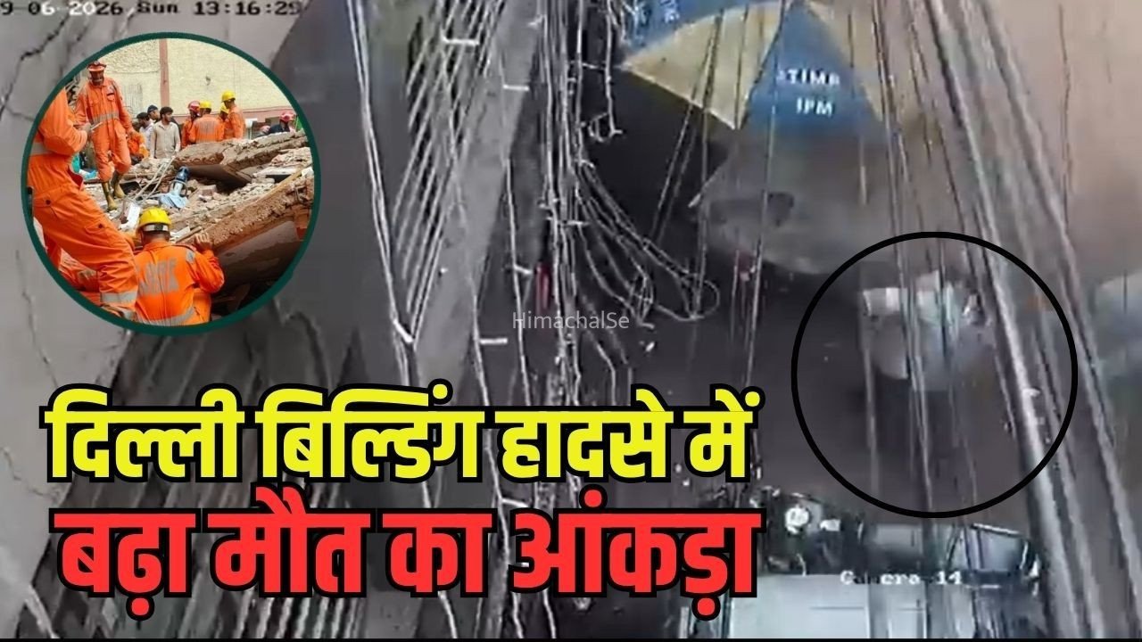 Delhi Building Collapse Update: सत्य निकेतन हादसे पर MCD के 5 अधिकारी सस्पेंड, दिल्ली CM रेखा गुप्ता का एक्शन​