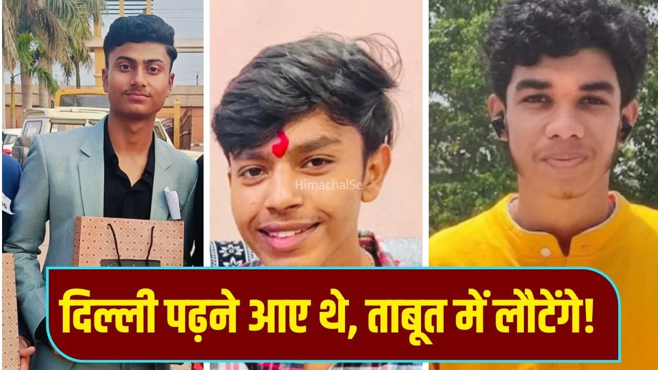 Delhi Satya Niketan Incident: 5 मंजिला इमारत गिरी और टूट गए 5 परिवारों के सपने… कोई इकलौता भाई था तो कोई करियर बनाने पहुंचा था दिल्ली​