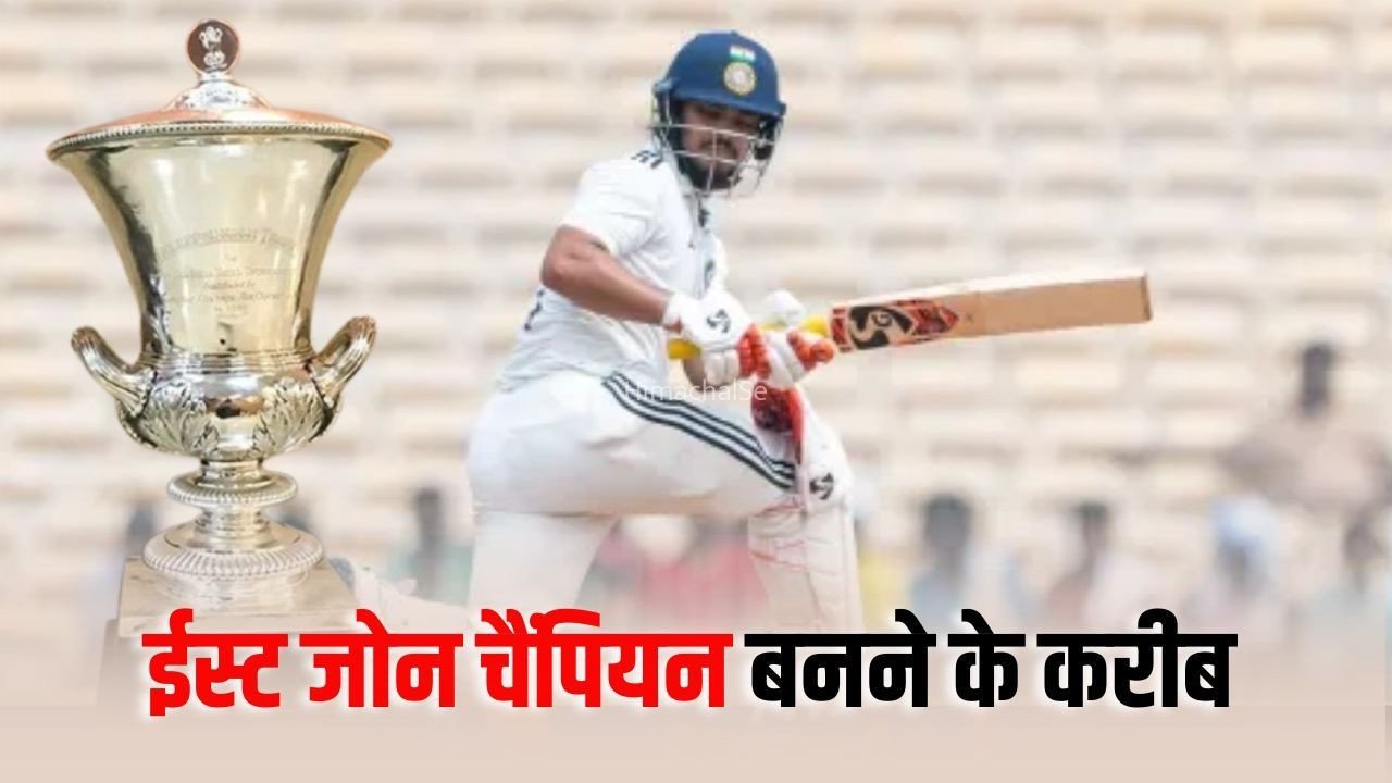 Duleep Trophy Final: ईस्ट जोन का चैंपियन बनना लगभग तय, साउथ जोन के सामने असंभव सा टारगेट​