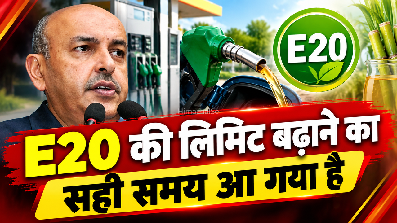 E20 Ethanol Level:  E20 के मौजूदा लेवल से ज्यादा इथेनॉल ब्लेंडिंग की तैयारी में सरकार, शहर में मौजूदा जरूरत से ज्यादा उत्पादन के चलते विचार, PM के सलाहकार का बड़ा बयान​