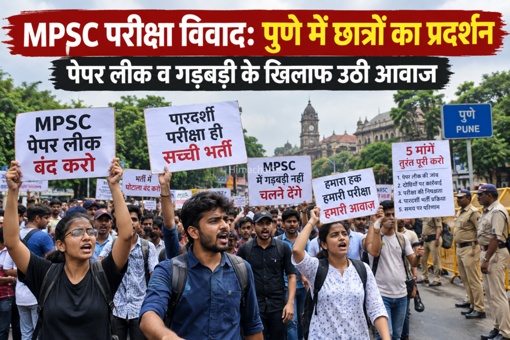 पुणे में छात्रों का जोरदार प्रदर्शन​
